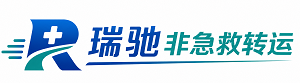 三明瑞驰非急救转运｜病人出院长途护送服务